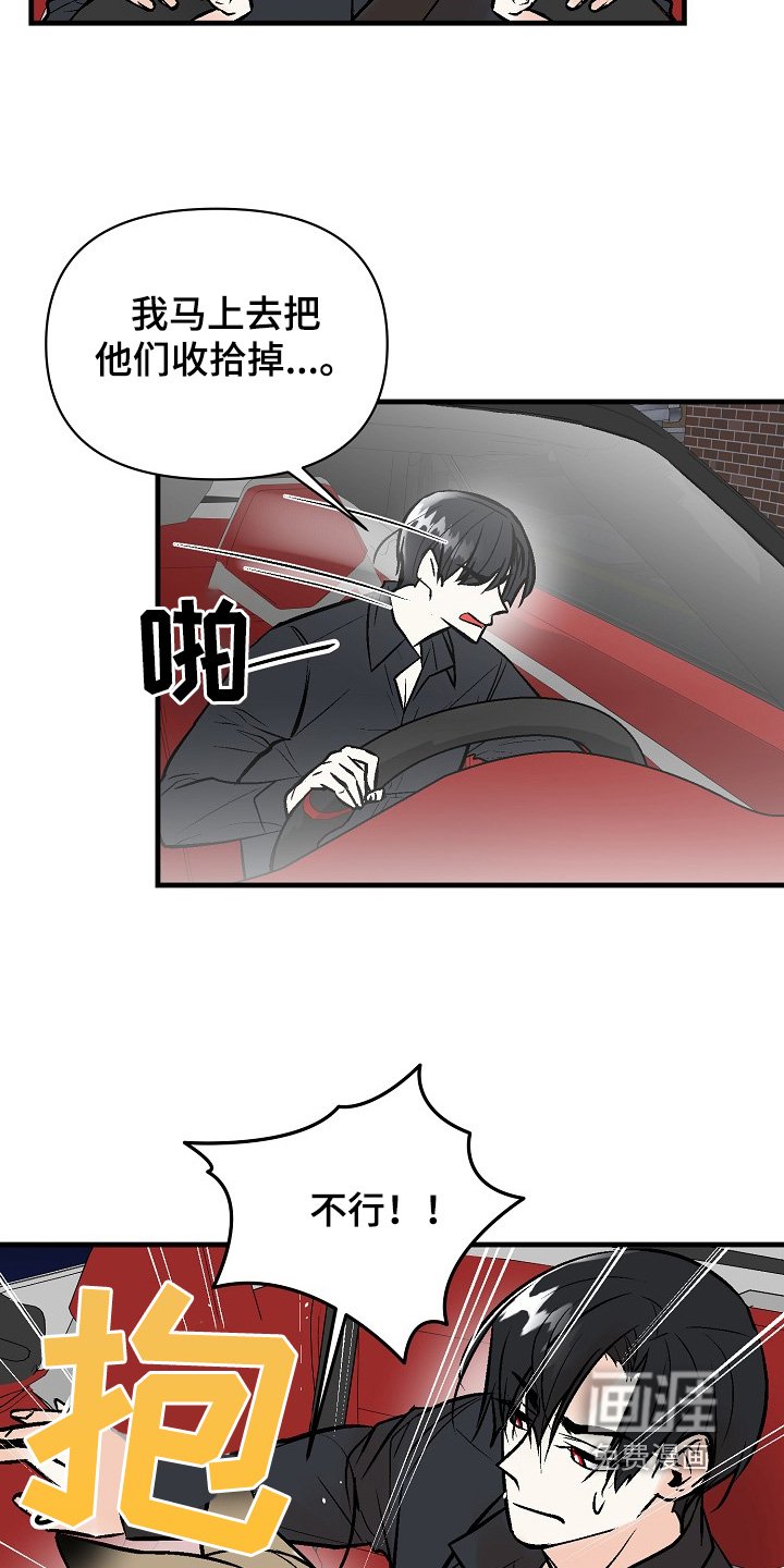 第53章：【第二季】第一次有人杀我