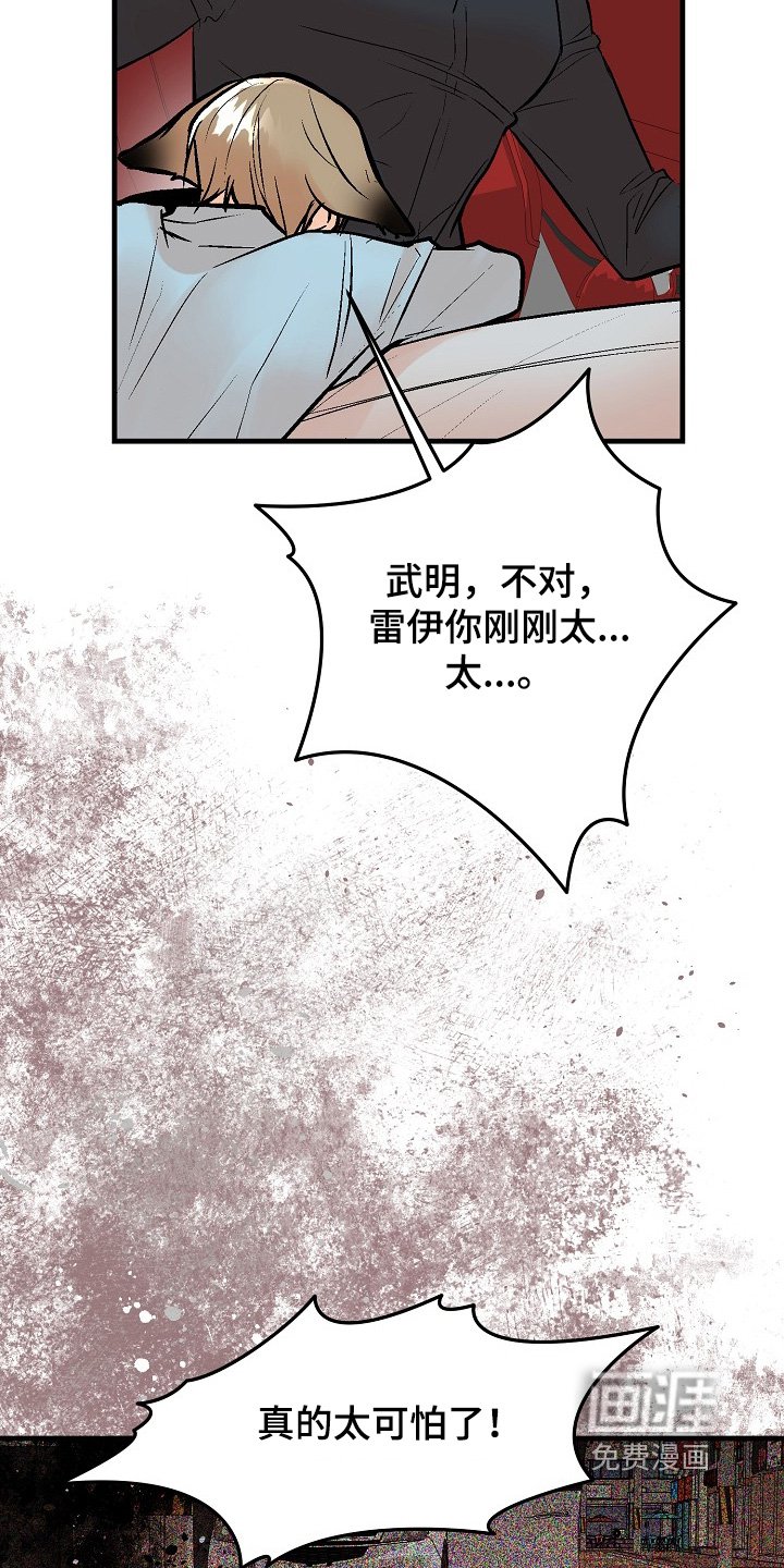 第53章：【第二季】第一次有人杀我