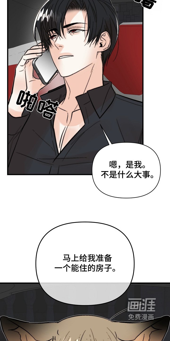 第53章：【第二季】第一次有人杀我