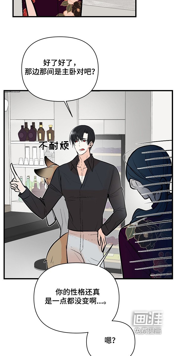 第54章：【第二季】我害怕