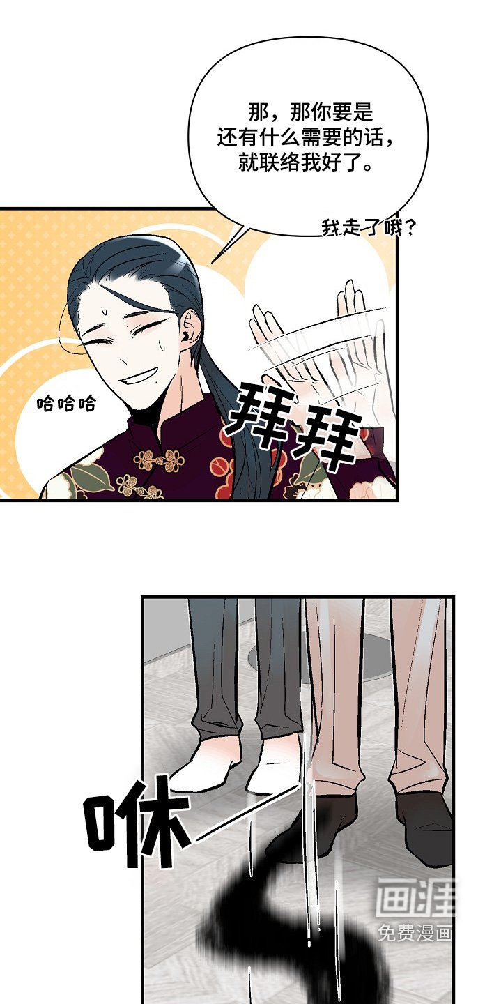 第54章：【第二季】我害怕