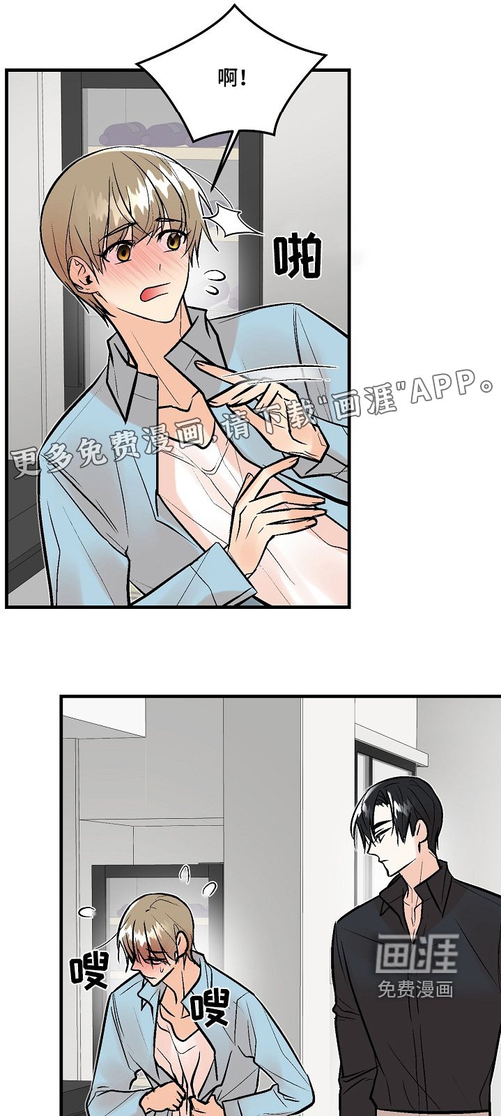 第55章：【第二季】赶紧走