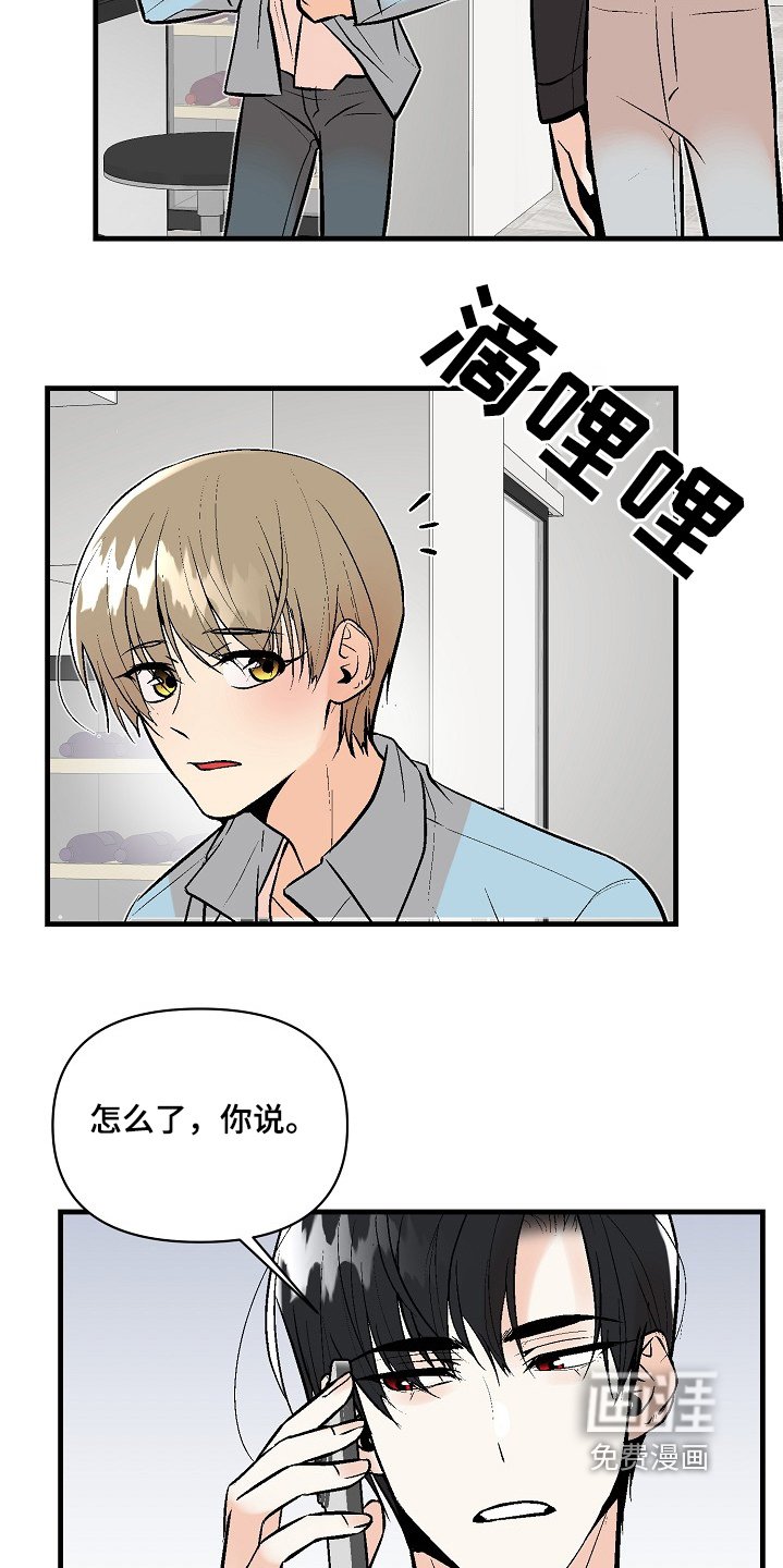 第55章：【第二季】赶紧走