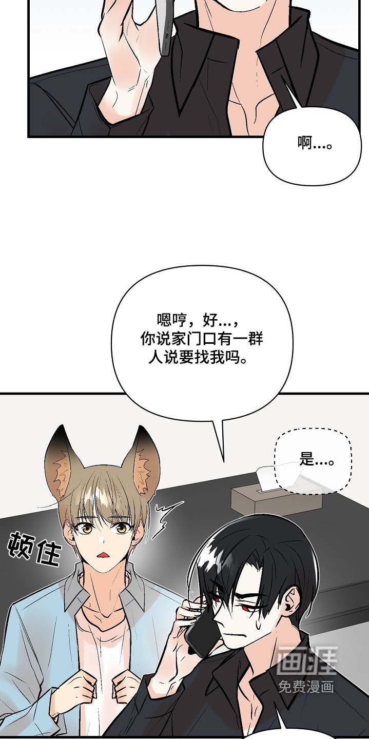 第55章：【第二季】赶紧走