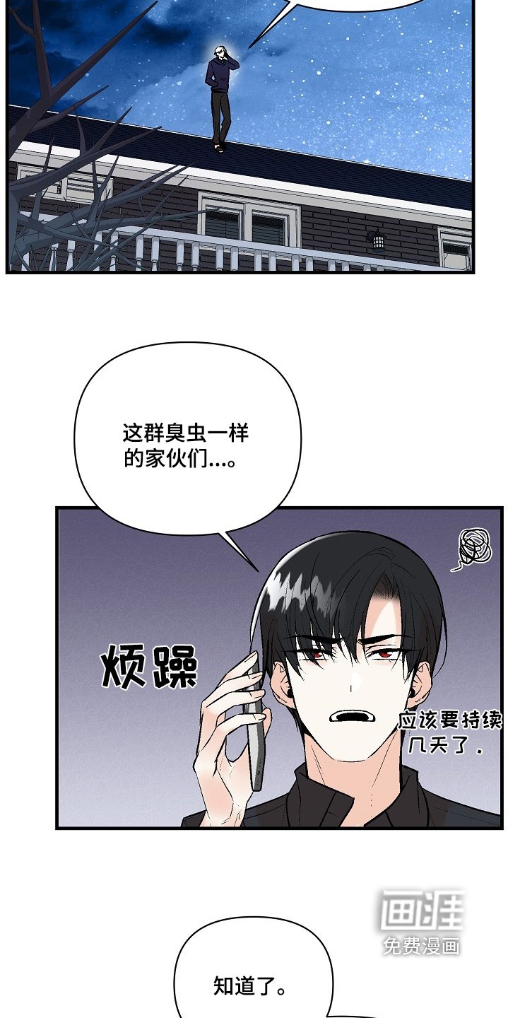 第55章：【第二季】赶紧走