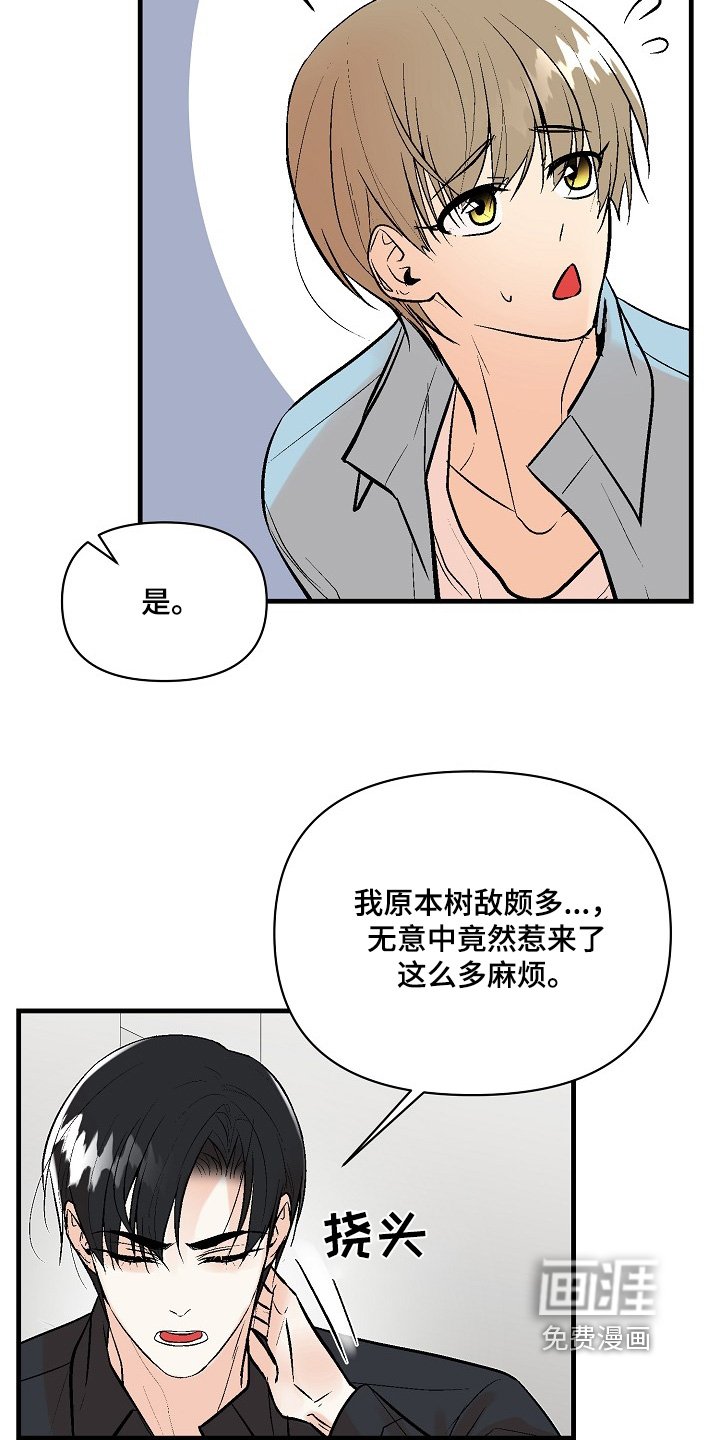 第55章：【第二季】赶紧走
