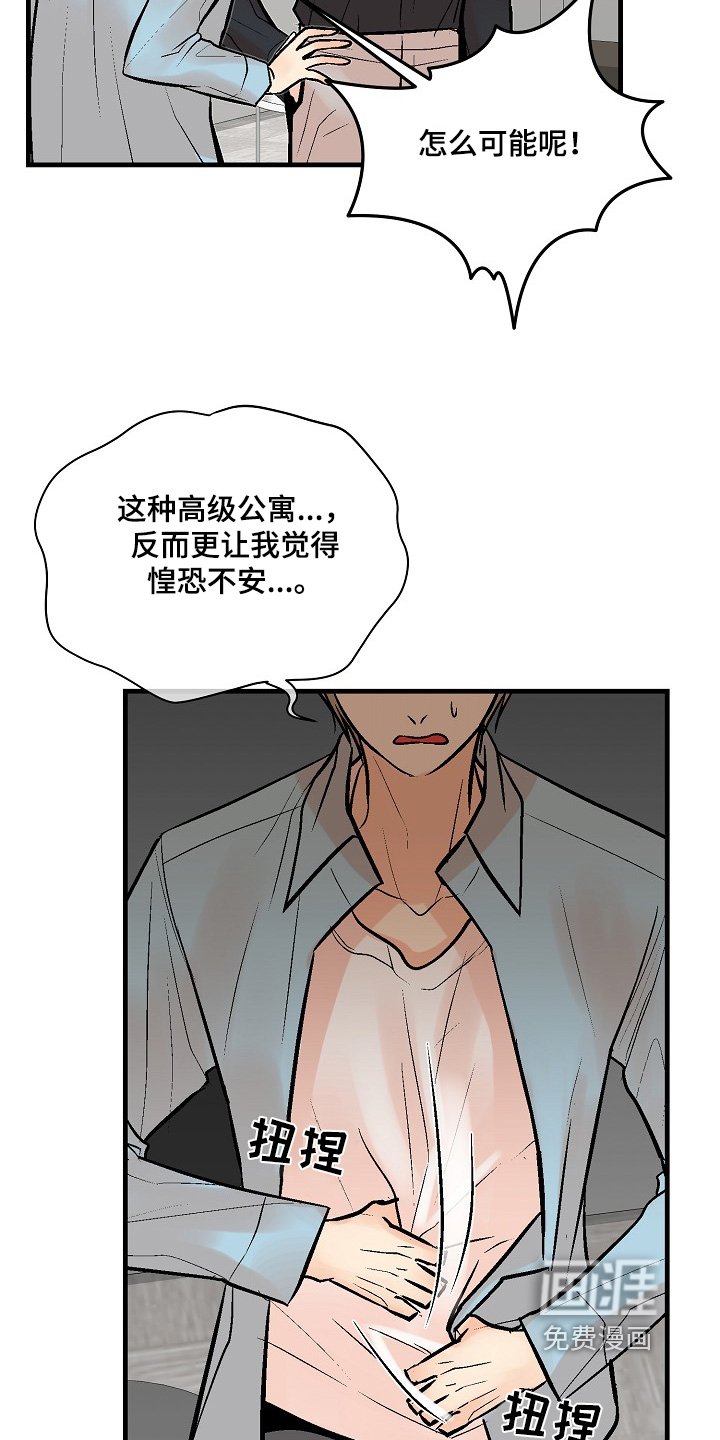 第55章：【第二季】赶紧走