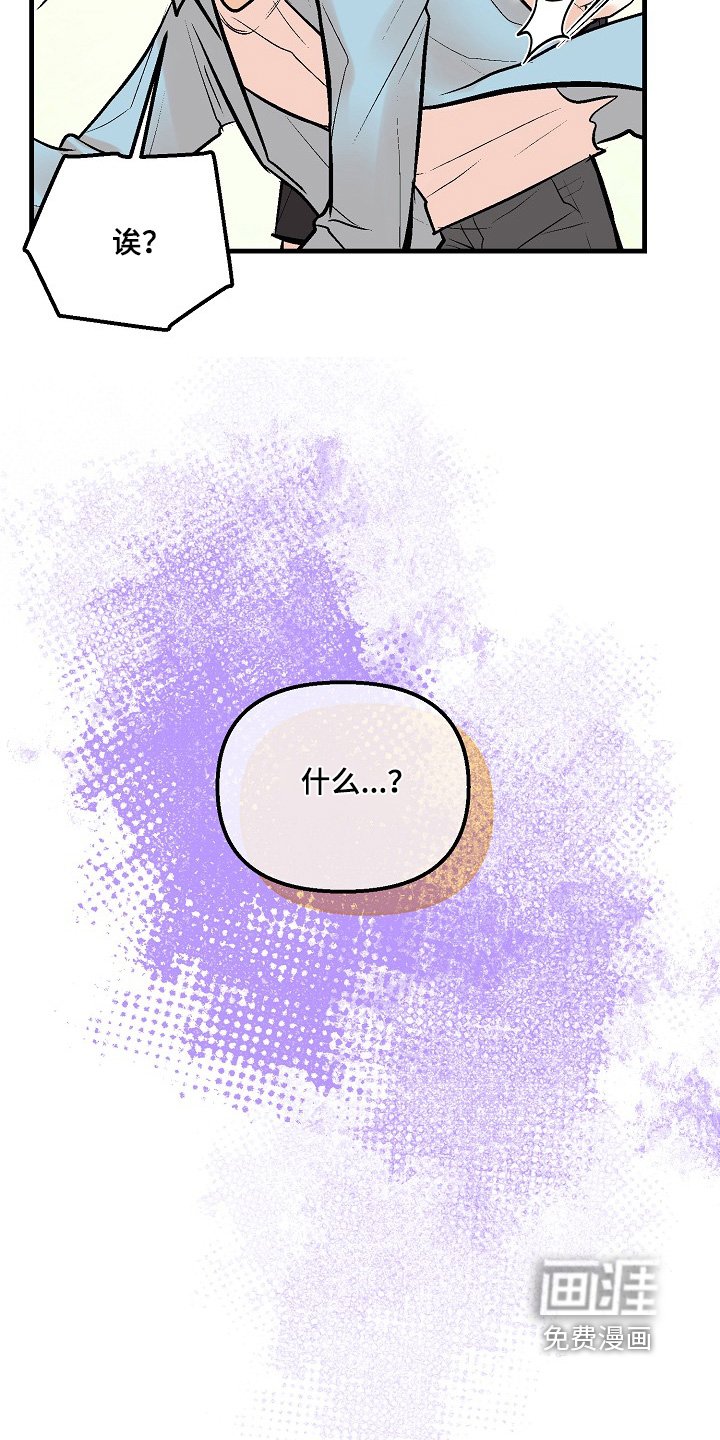 第55章：【第二季】赶紧走