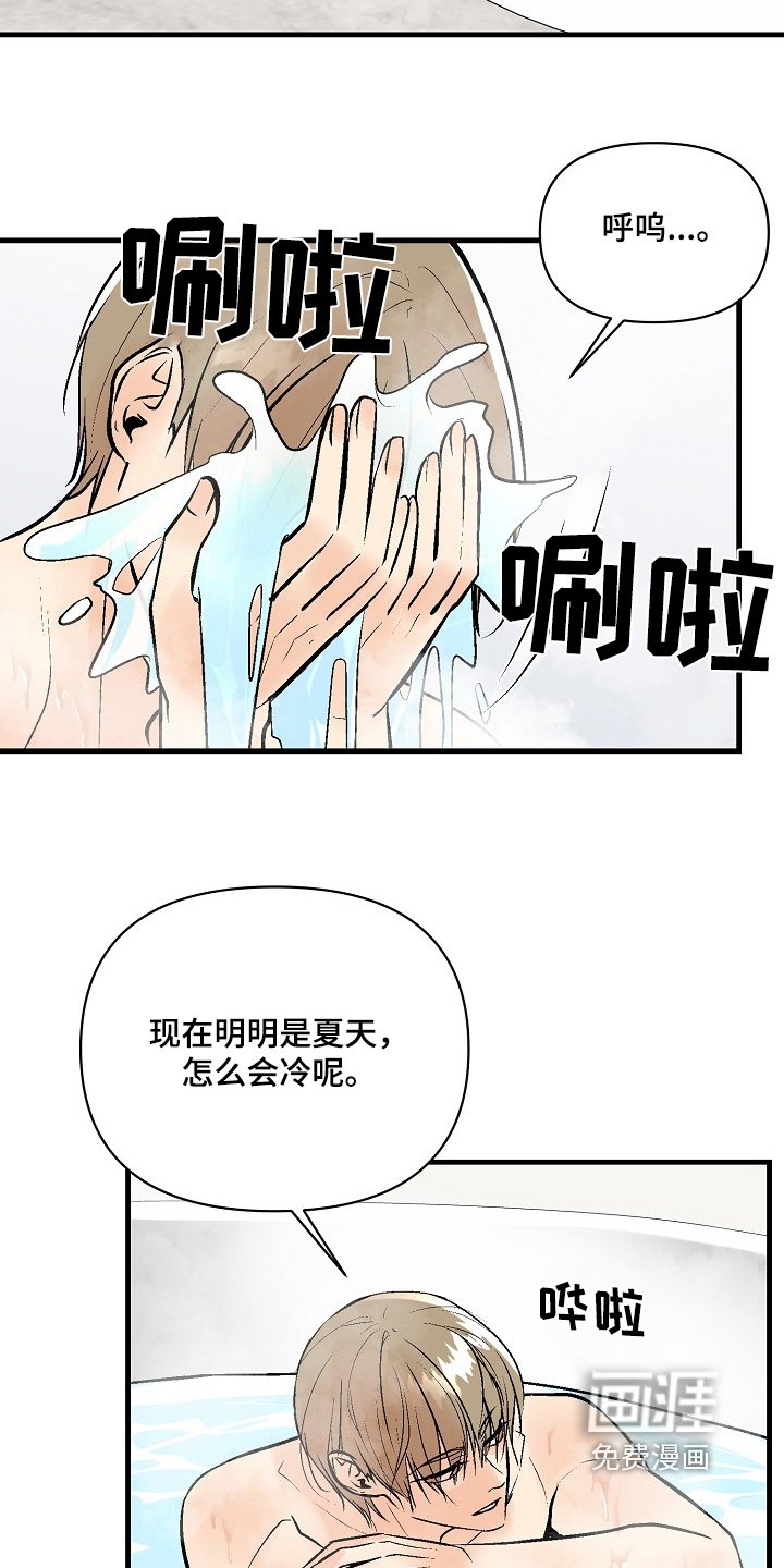 第55章：【第二季】赶紧走