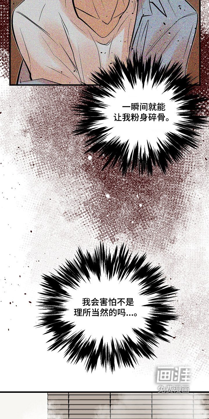 第55章：【第二季】赶紧走