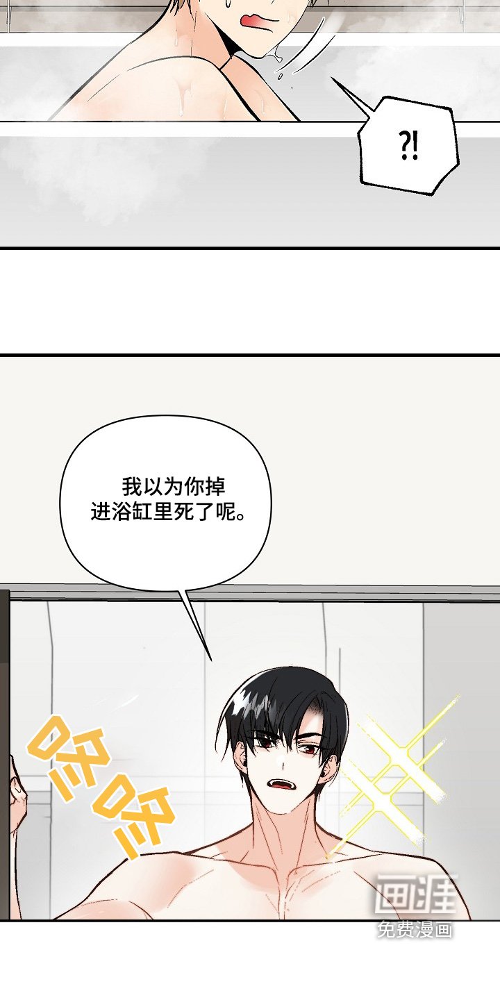 第55章：【第二季】赶紧走