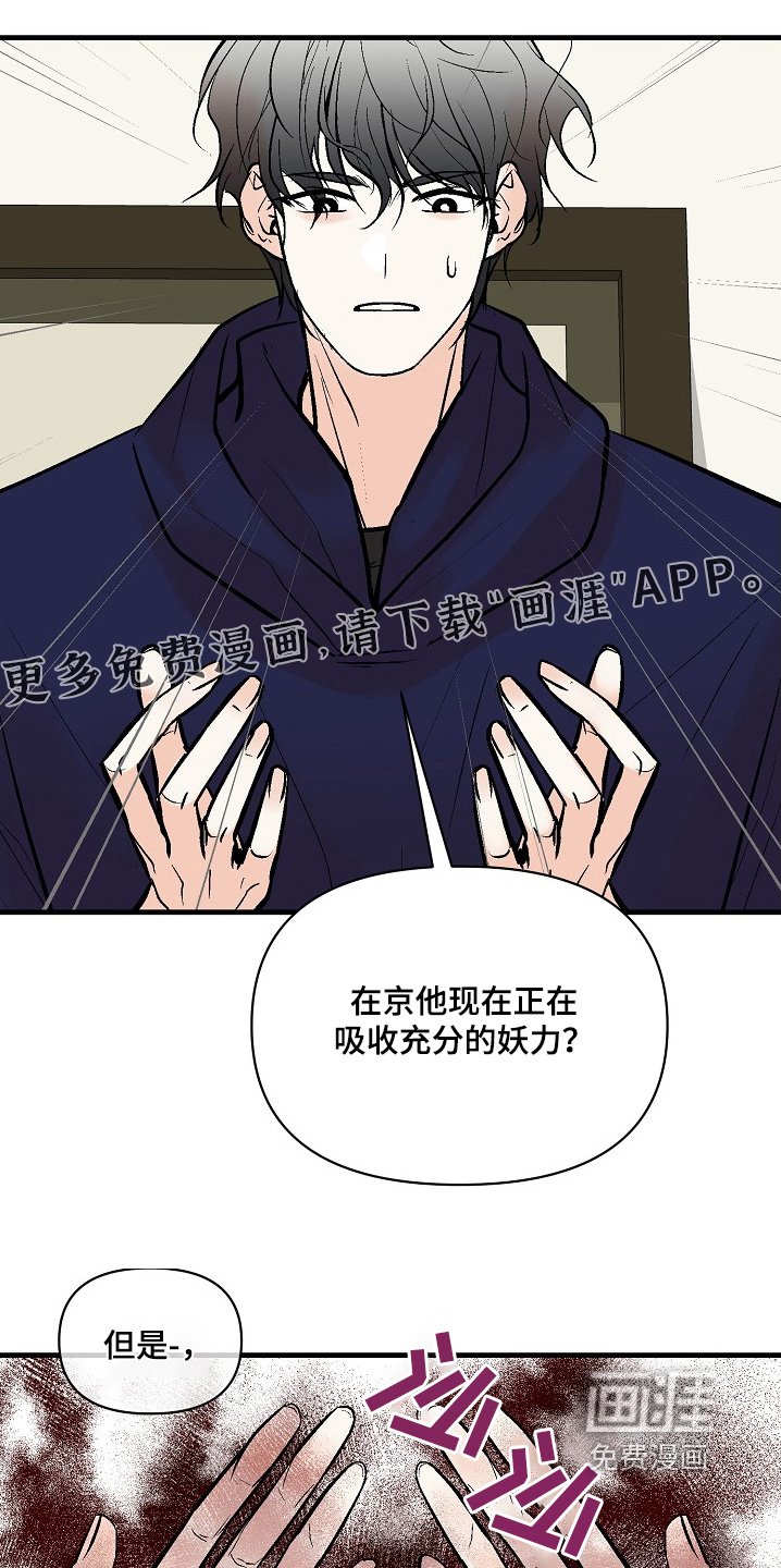 第56章：【第二季】去洗个澡