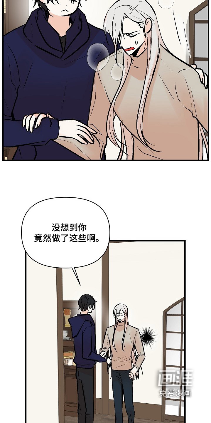 第56章：【第二季】去洗个澡