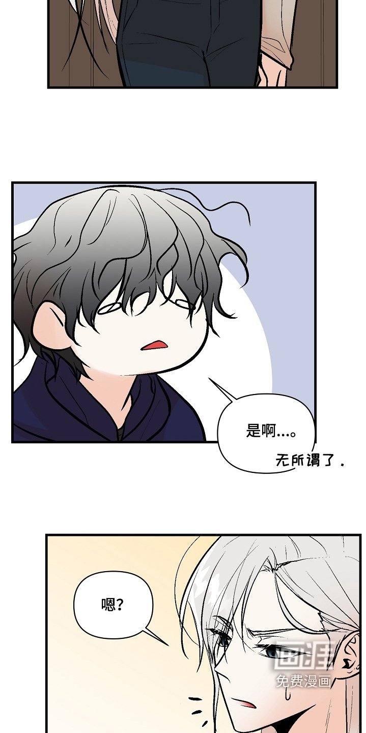 第56章：【第二季】去洗个澡