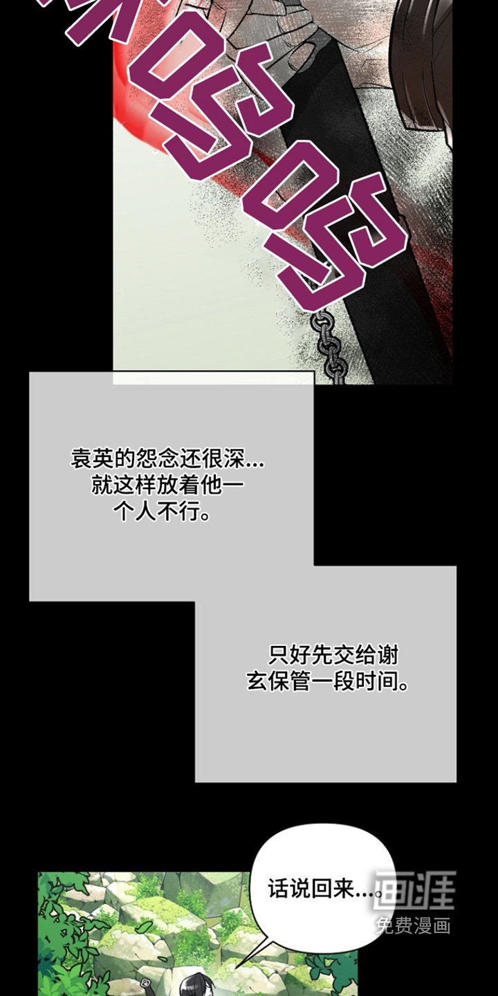 第57章：【第二季】熟悉的气味