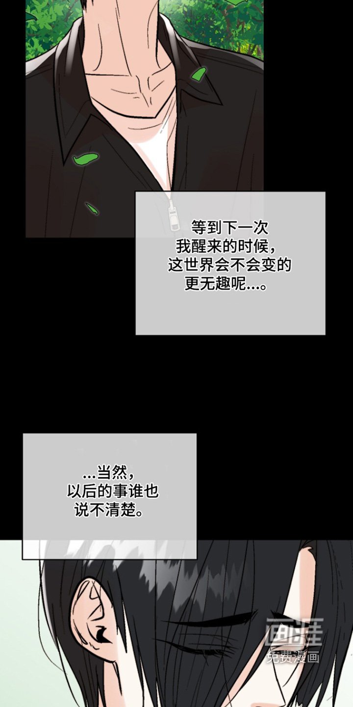 第57章：【第二季】熟悉的气味