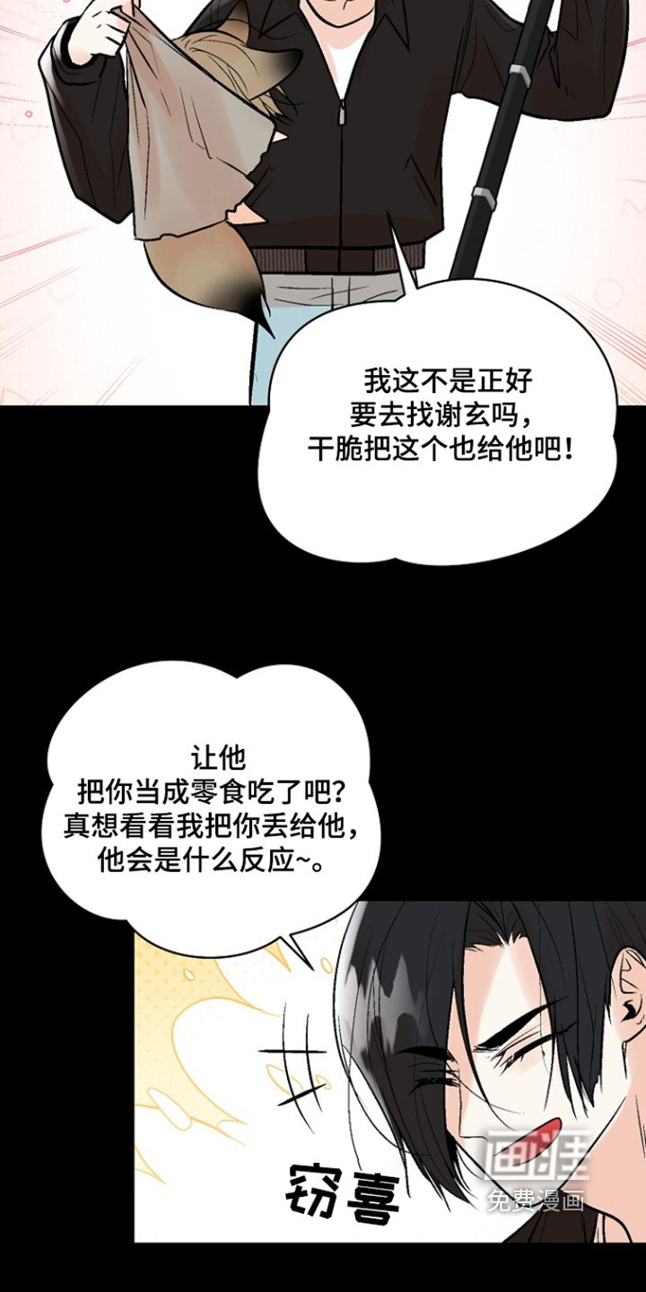 第58章：【第二季】救救我