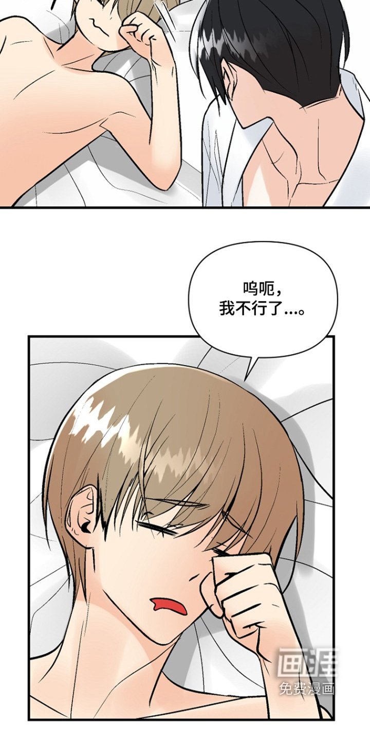 第58章：【第二季】救救我