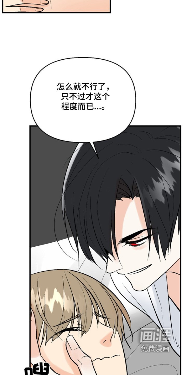 第58章：【第二季】救救我