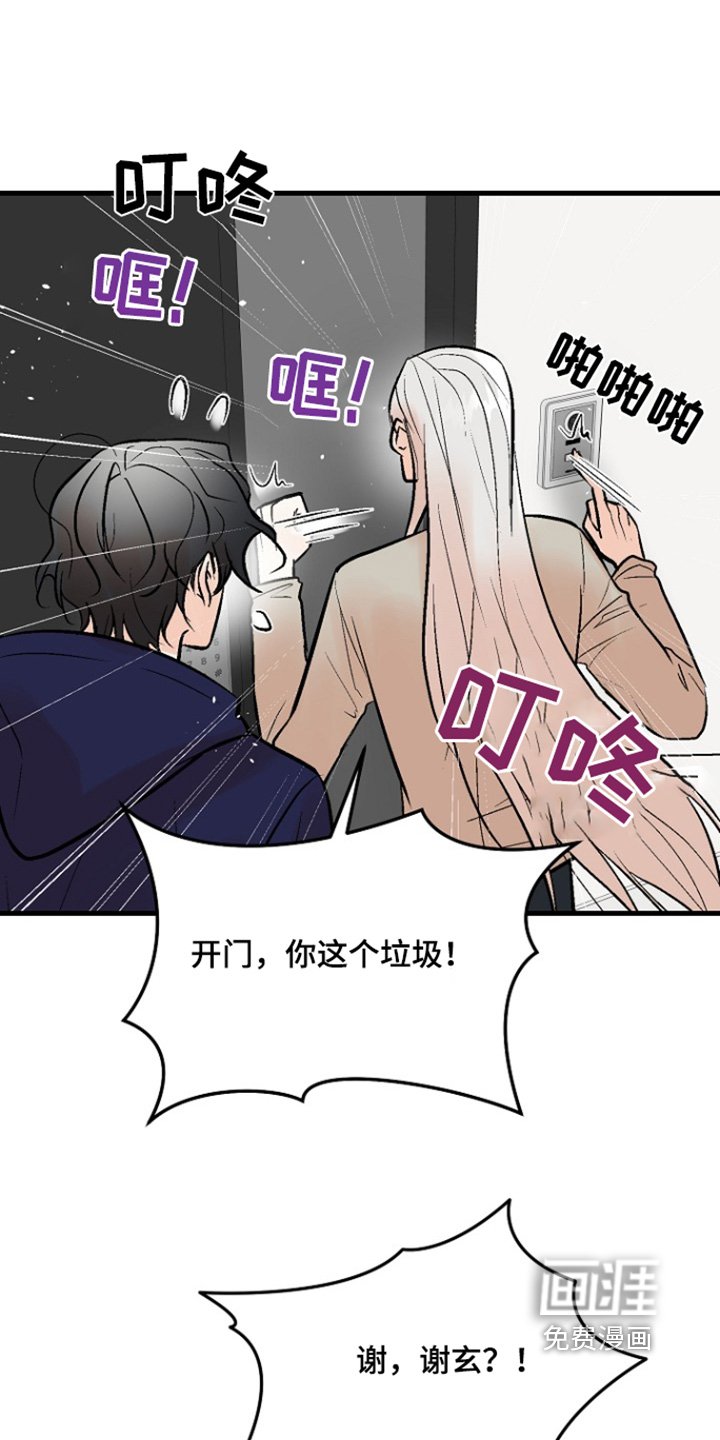 第58章：【第二季】救救我