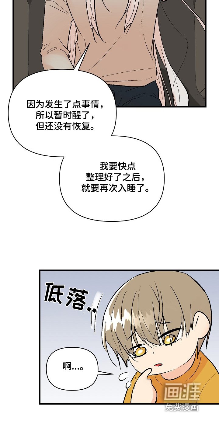 第59章：【第二季】开门