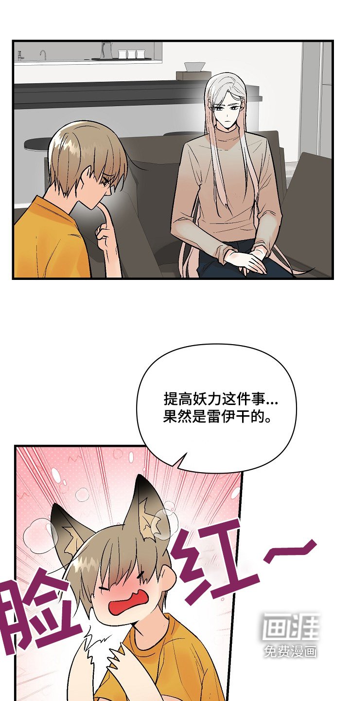 第59章：【第二季】开门