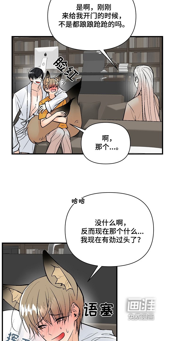 第59章：【第二季】开门