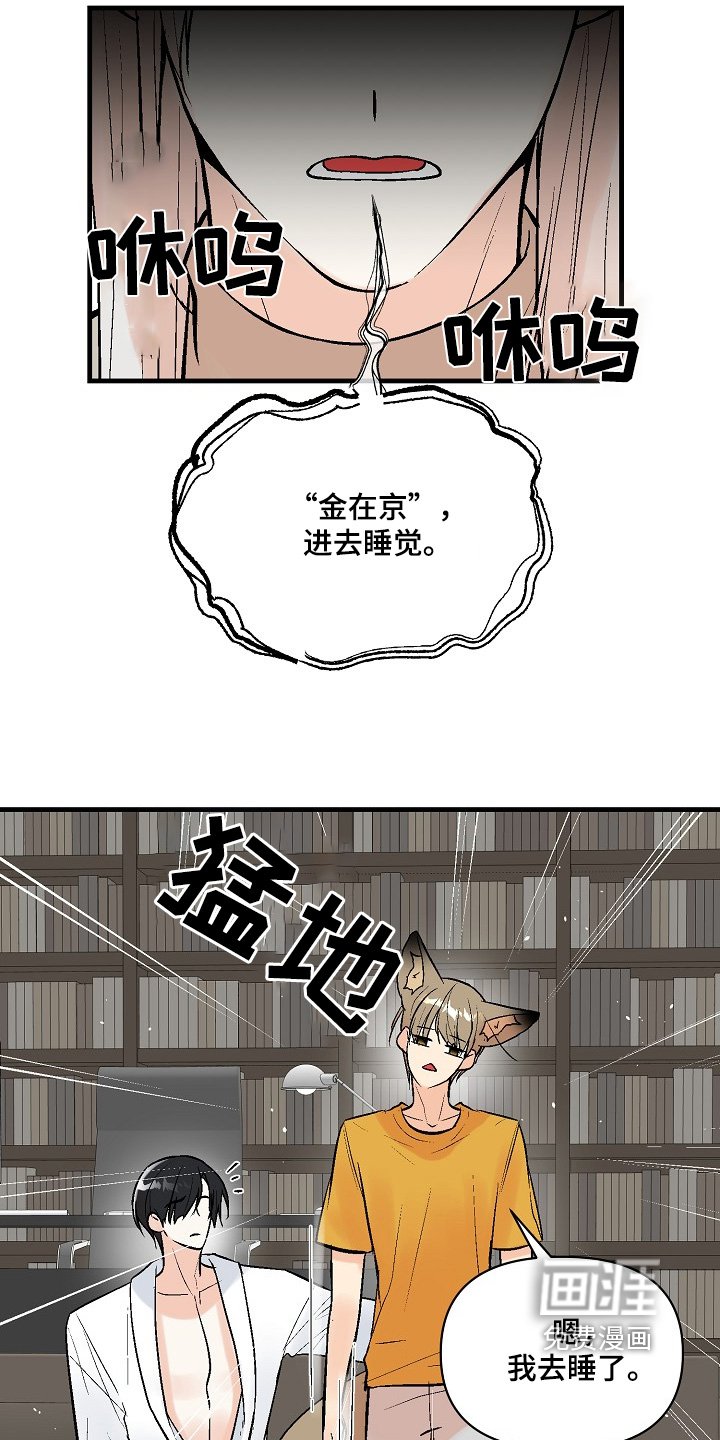 第59章：【第二季】开门