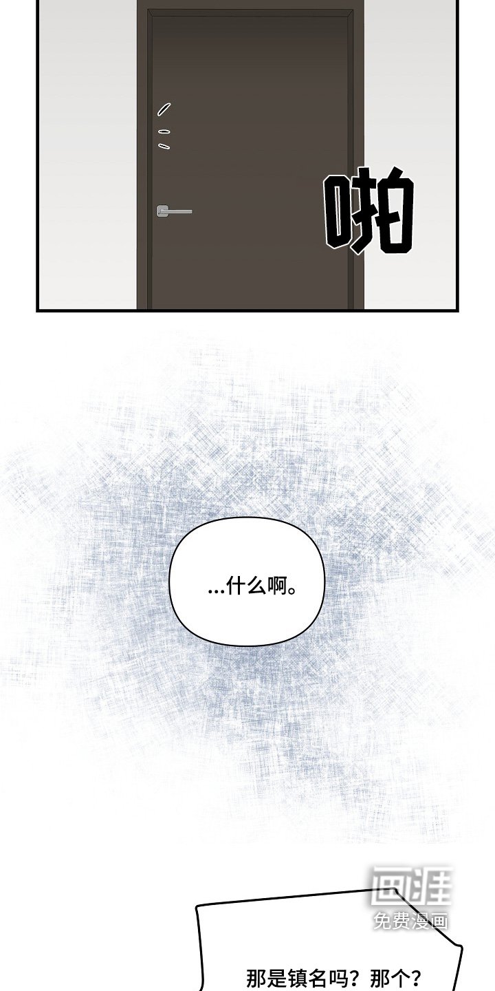 第59章：【第二季】开门