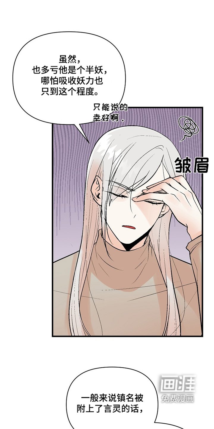 第59章：【第二季】开门