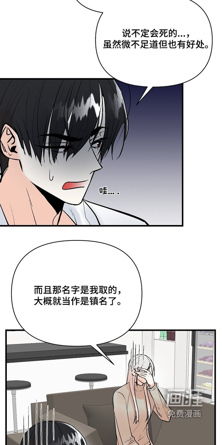 第59章：【第二季】开门