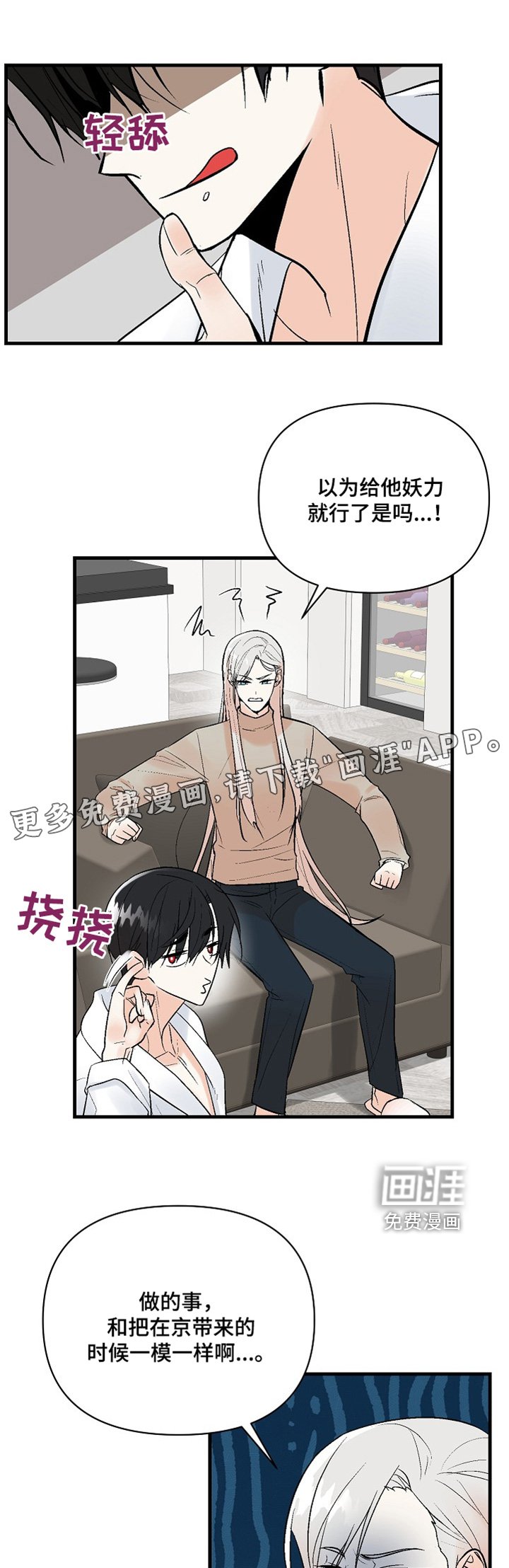 第60章：【第二季】进去睡觉
