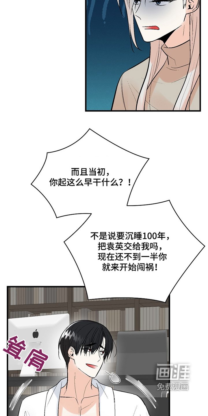 第60章：【第二季】进去睡觉