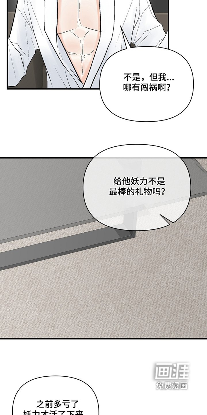 第60章：【第二季】进去睡觉