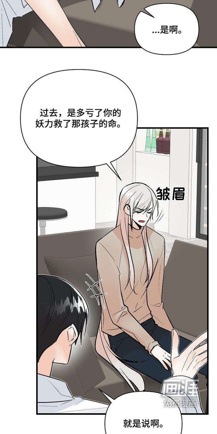 第60章：【第二季】进去睡觉