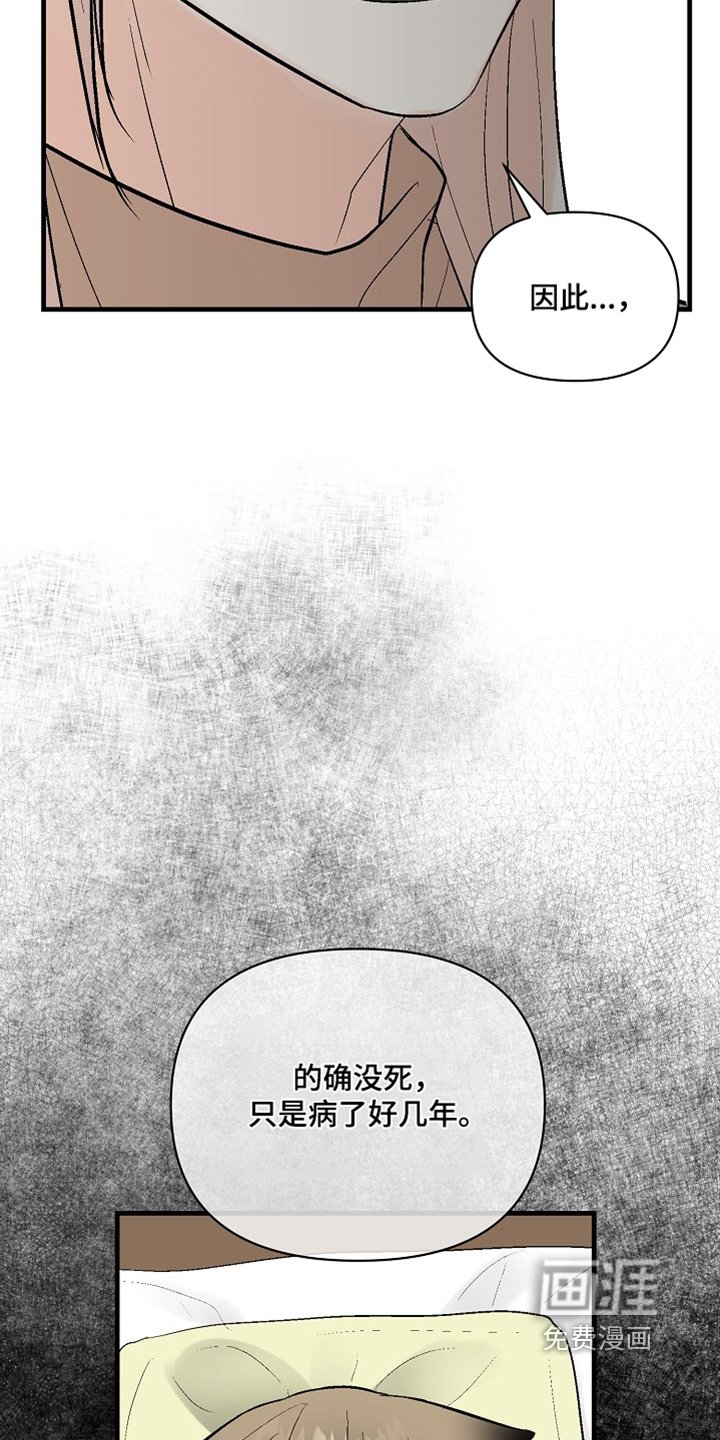 第60章：【第二季】进去睡觉