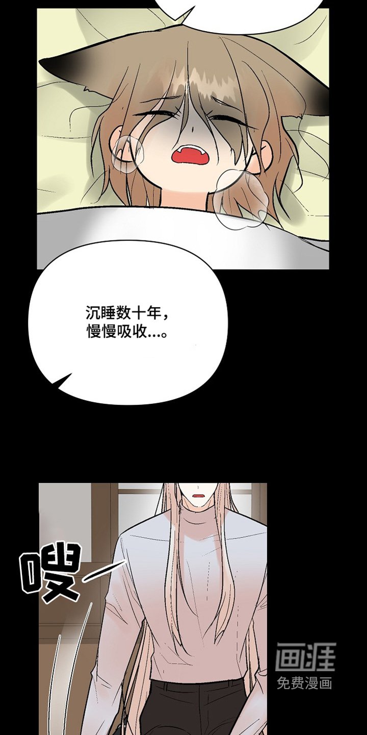第60章：【第二季】进去睡觉