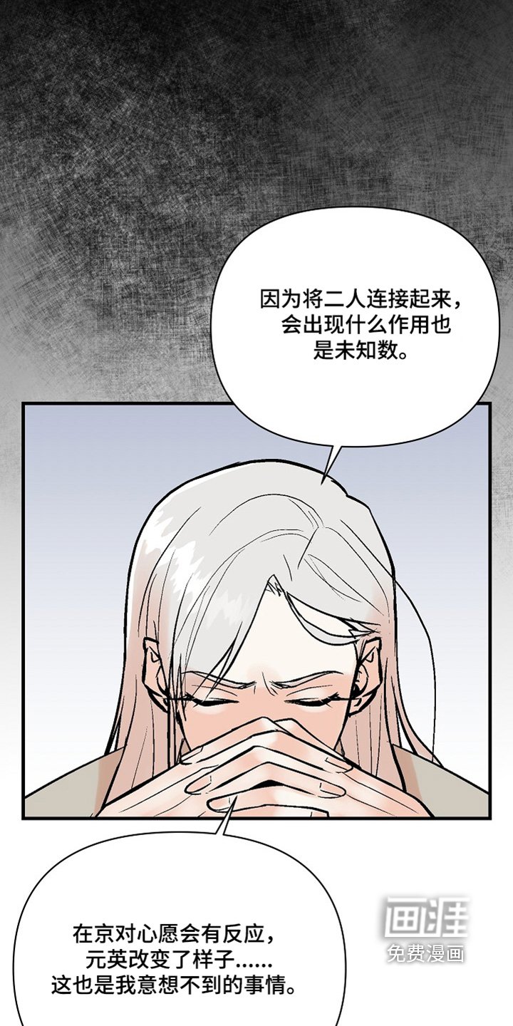 第60章：【第二季】进去睡觉