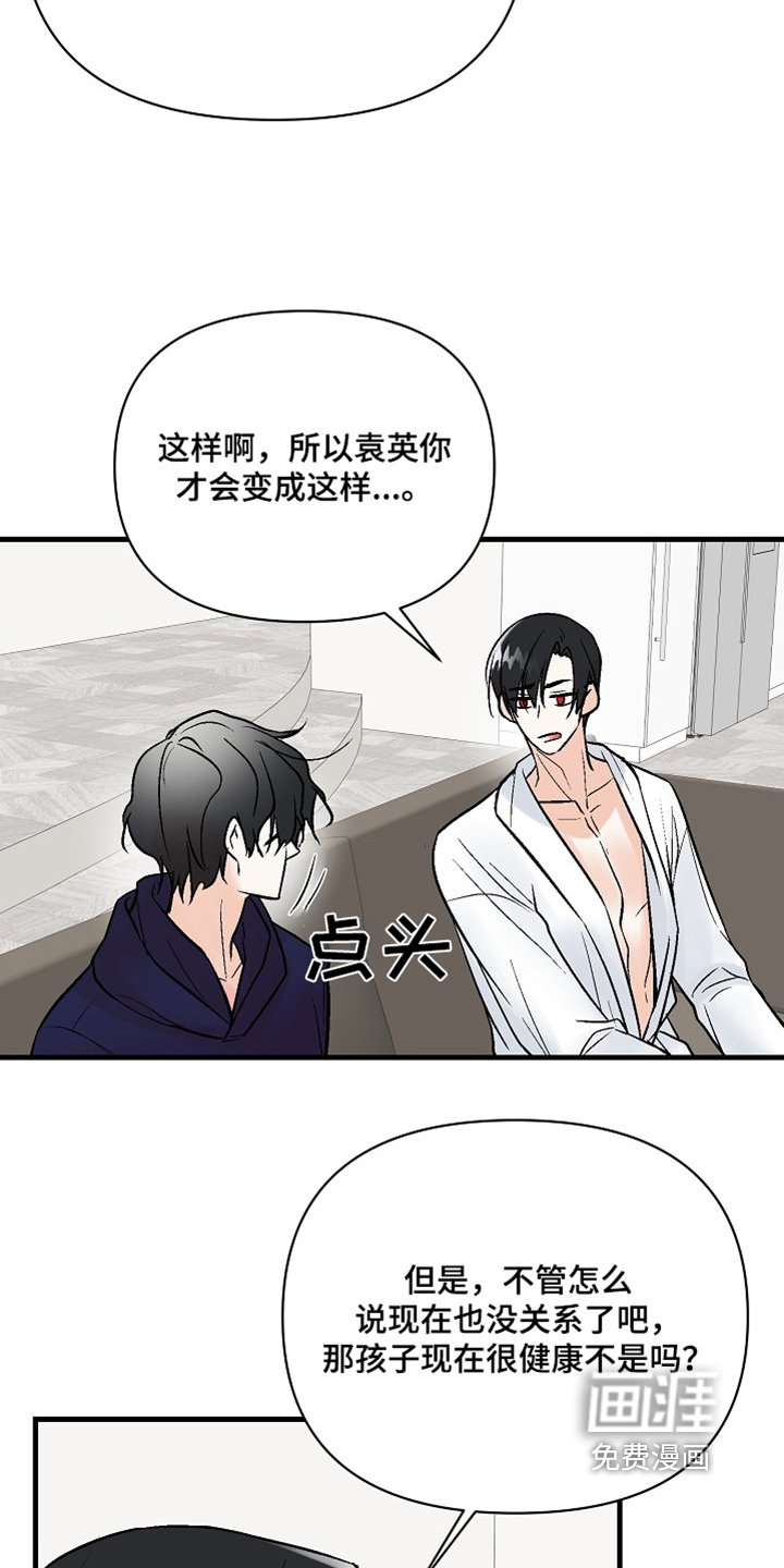 第60章：【第二季】进去睡觉