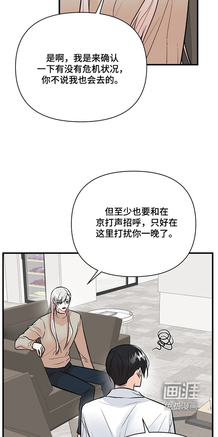 第60章：【第二季】进去睡觉