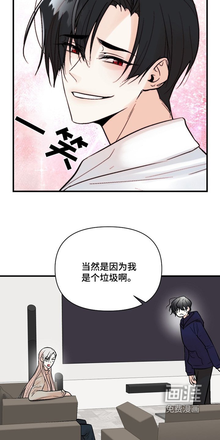 第60章：【第二季】进去睡觉