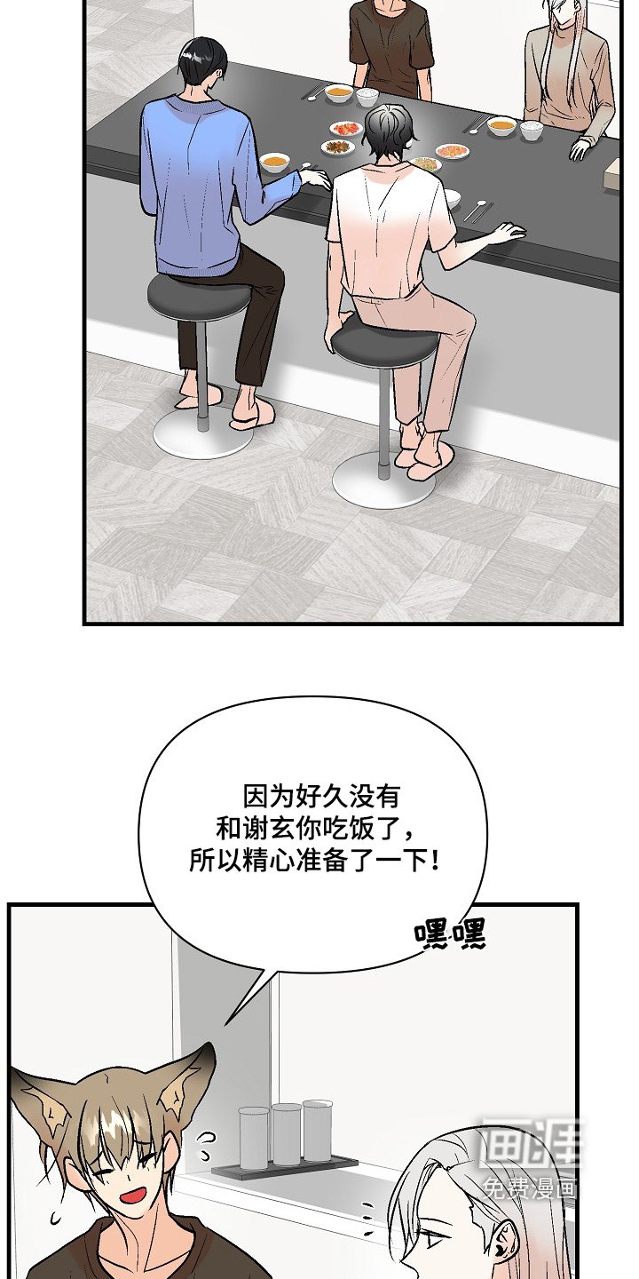第61章：【第二季】确实没有状况