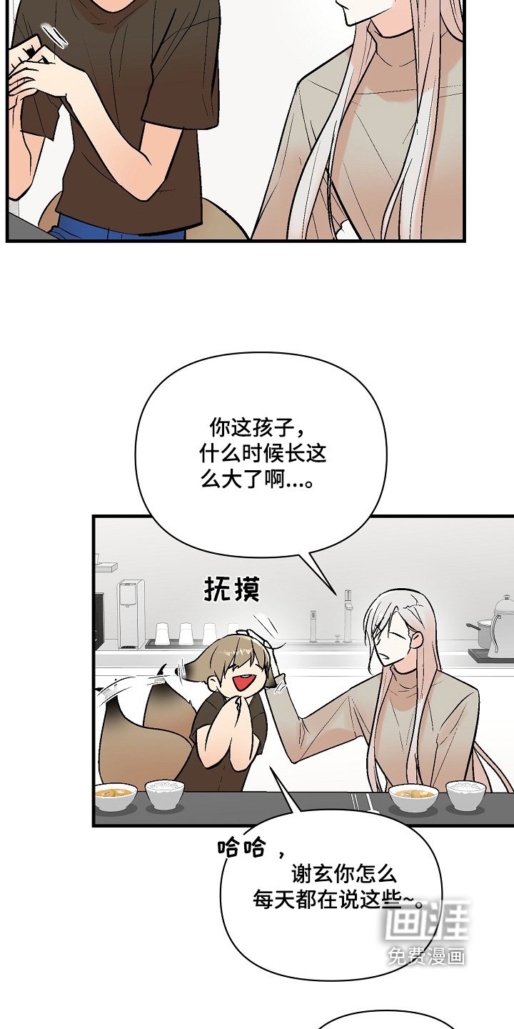 第61章：【第二季】确实没有状况