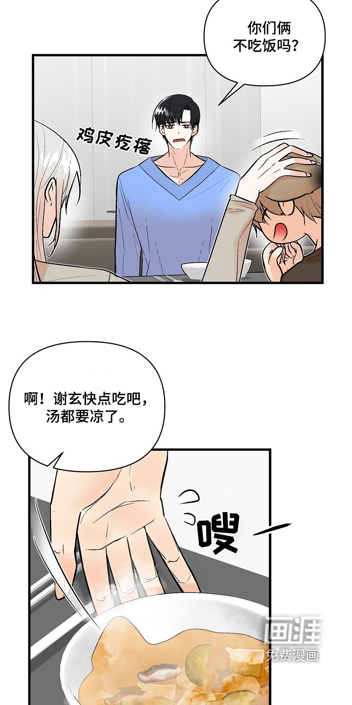 第61章：【第二季】确实没有状况