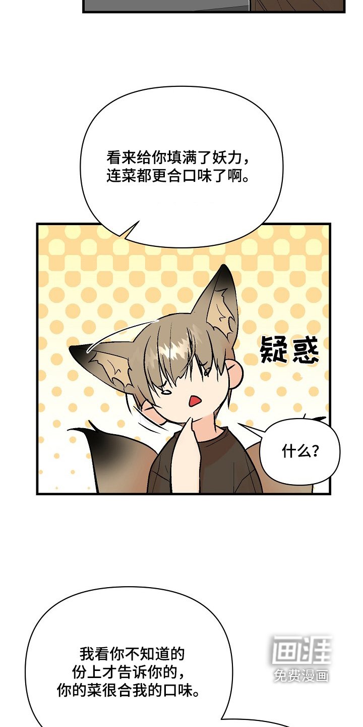 第61章：【第二季】确实没有状况