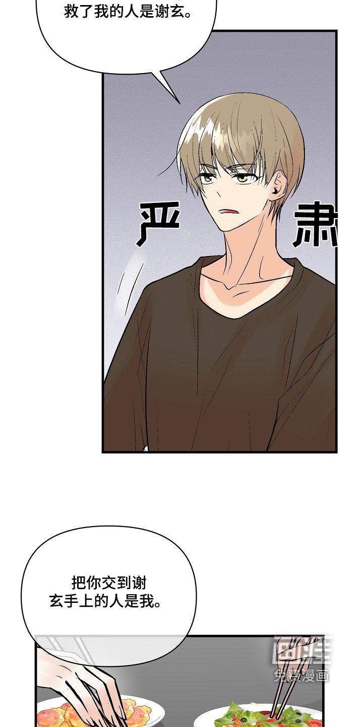 第61章：【第二季】确实没有状况