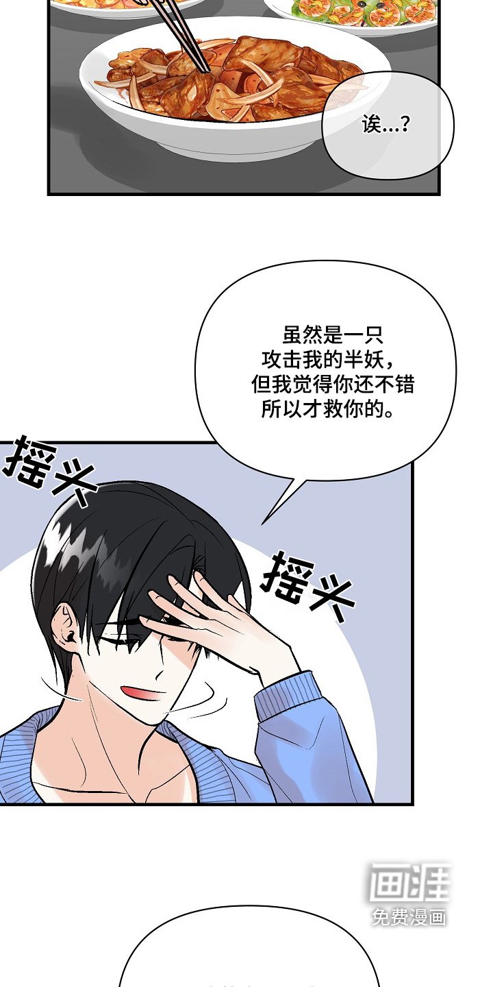 第61章：【第二季】确实没有状况