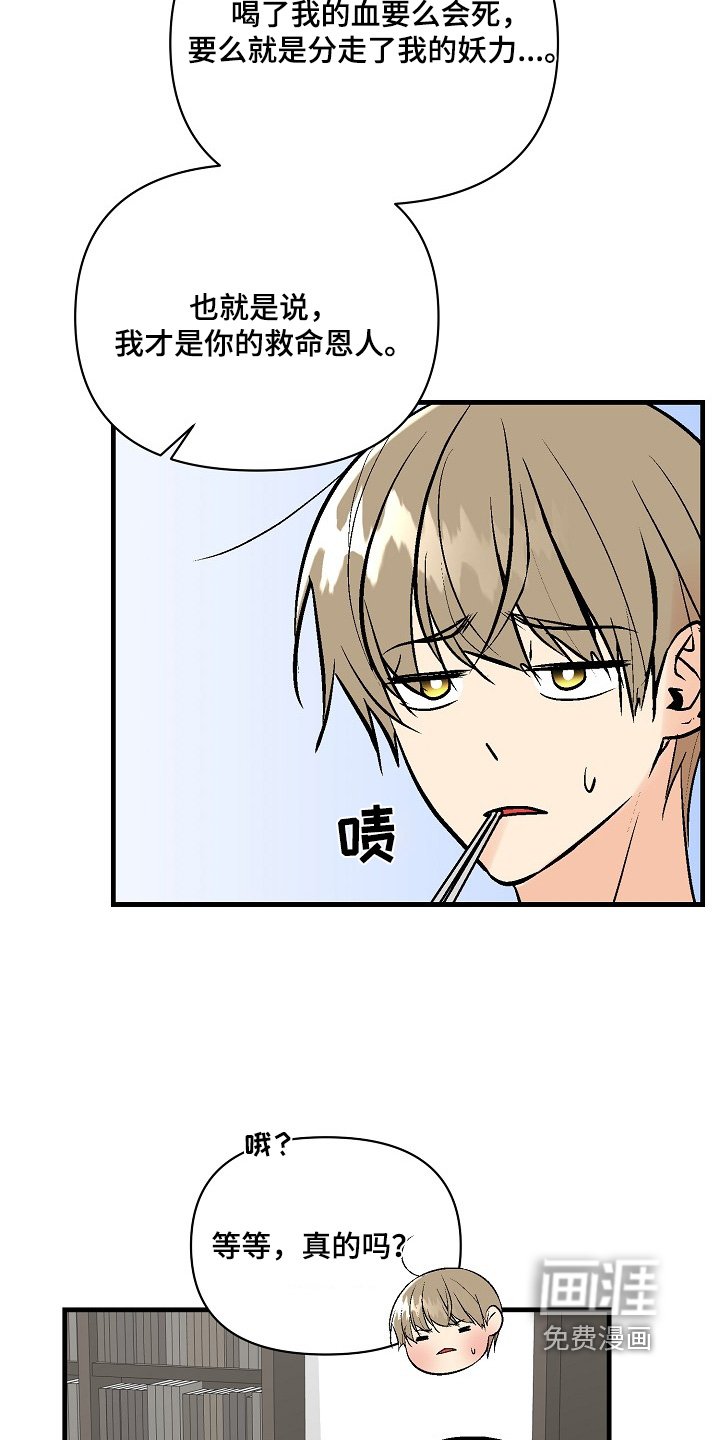 第61章：【第二季】确实没有状况