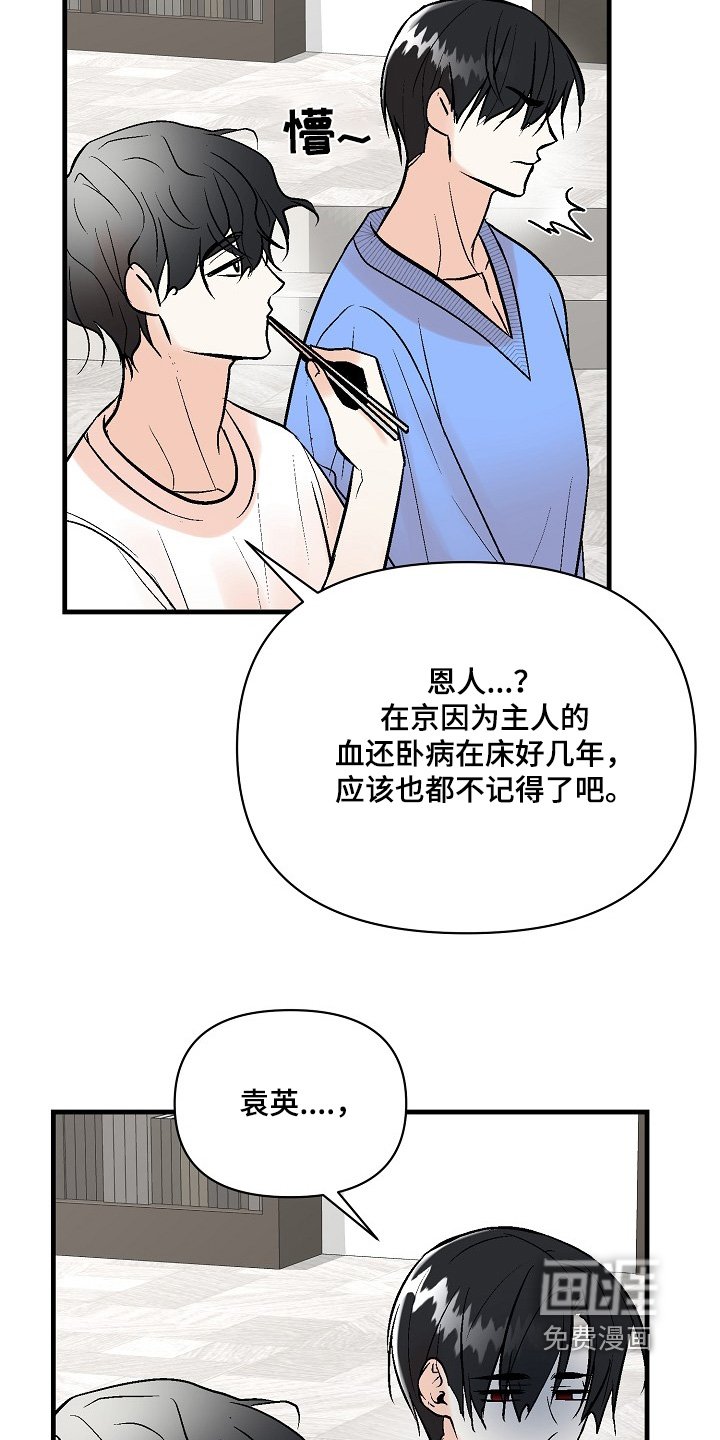 第61章：【第二季】确实没有状况