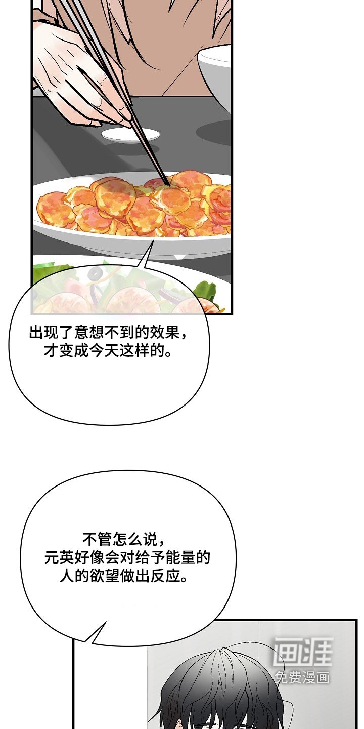 第61章：【第二季】确实没有状况
